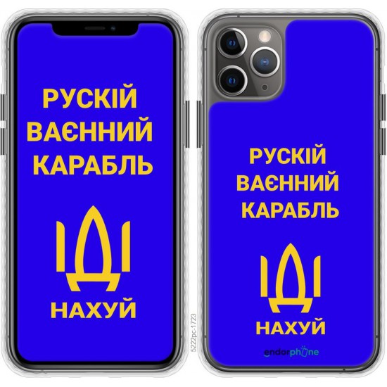 Чохол "Рускій ваєнний карабль, іді на v3" на iPhone 11 Pro Max