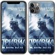 Чохол "Привид Києва v2" на iPhone 11 Pro Max