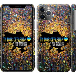 Чохол "Моє серце Україна" на iPhone 11 Pro Max