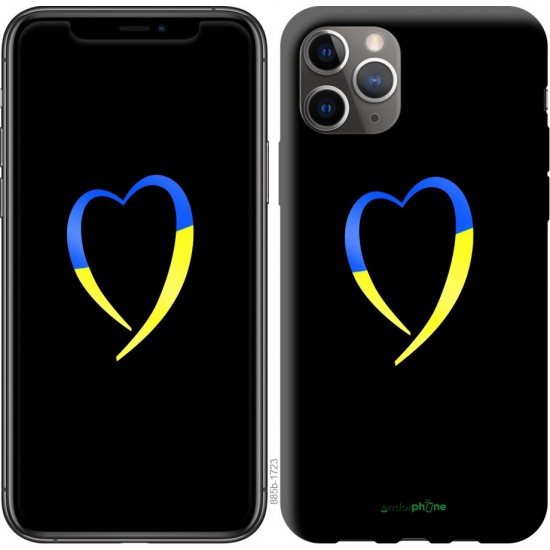 Чохол "Жовто-блакитне серце" на iPhone 11 Pro Max