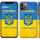 Чохол "Я українка" на iPhone 11 Pro