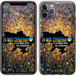 Чохол "Моє серце Україна" на iPhone 11 Pro