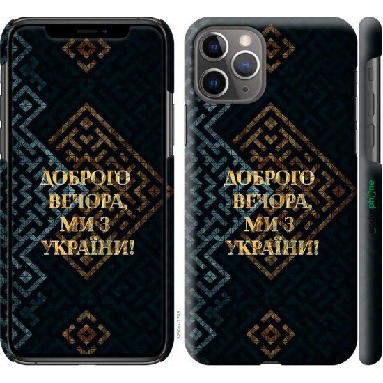 Чохол "Ми з України v3" на iPhone 11 Pro