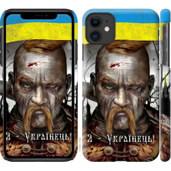 Чохол "Козак-Українець" на iPhone 11