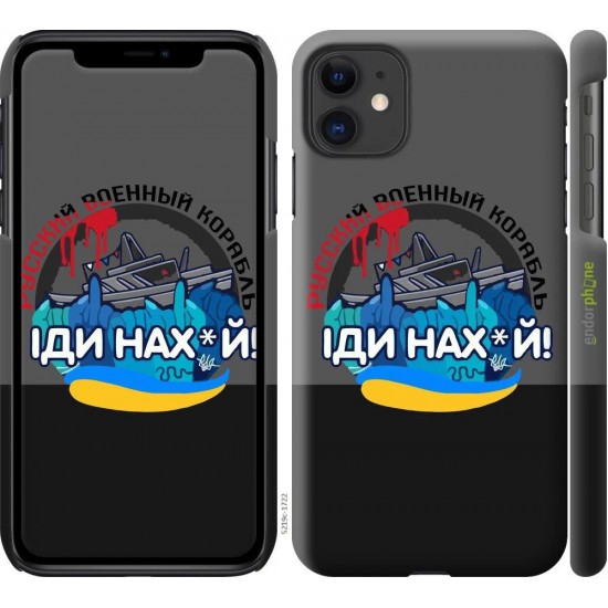 Чохол "Рускій ваєнний карабль v2" на iPhone 11