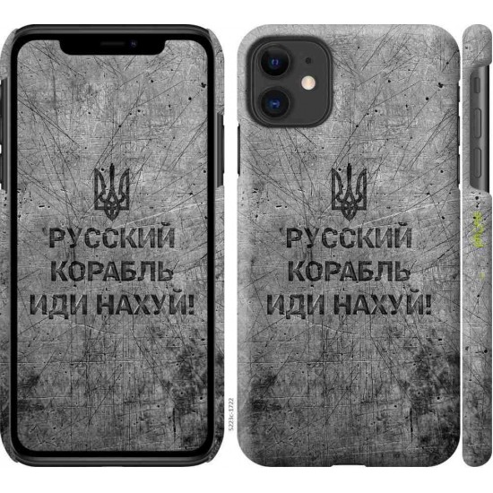 "Russian warship, idi nakhui v4" iPhone 11 case