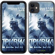 "Ghost of Kyiv v2" iPhone 11 case