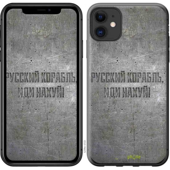 "Russian warship, idi nakhui v6" iPhone 11 case