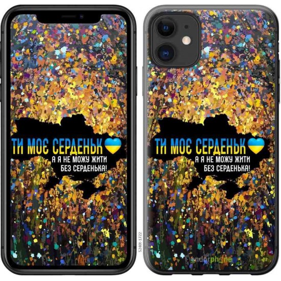"My heart Ukraine" iPhone 11 case