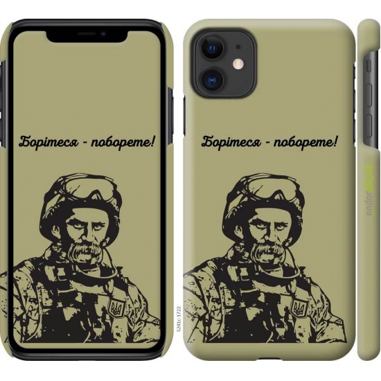 Чохол "Шевченко v1" на iPhone 11
