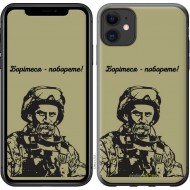 "Shevchenko v1" iPhone 11 case