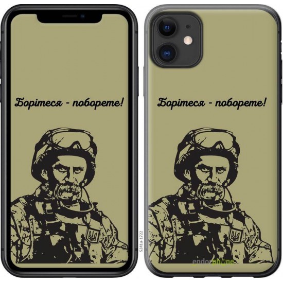 Чохол "Шевченко v1" на iPhone 11