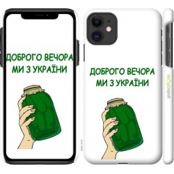 Чохол "Ми з України v2" на iPhone 11
