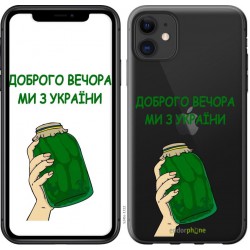 "We are from Ukraine v2" iPhone 11 case