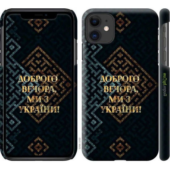 "We are from Ukraine v3" iPhone 11 case
