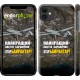 "Bayraktar" iPhone 11 case
