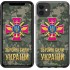 "Armed Forces of Ukraine" iPhone 11 case
