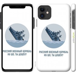 Чохол "Русскій ваєнний карабль v3" на iPhone 11