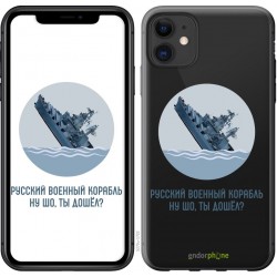 "Russian warship v3" iPhone 11 case