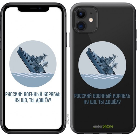 "Russian warship v3" iPhone 11 case