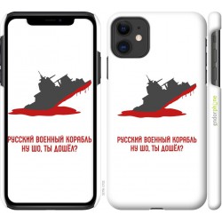 Чохол "Русскій ваєнний карабль v4" на iPhone 11