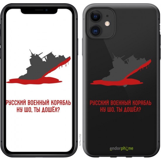 "Russian warship v4" iPhone 11 case
