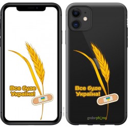 "Ukraine v4" iPhone 11 case