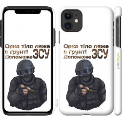 "Armed Forces of Ukraine v2" iPhone 11 case