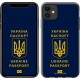 "Ukraine Passport" iPhone 11 case