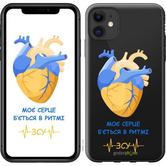 "Heart v2" iPhone 11 case