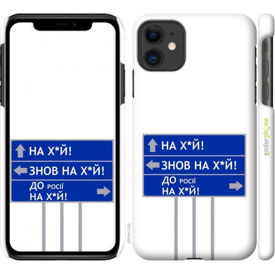 "Road sign" iPhone 11 case