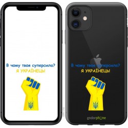 "Superpower v2" iPhone 11 case
