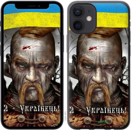 Чохол "Козак-Українець" на iPhone 12 Mini