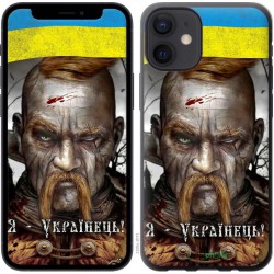 Чохол "Козак-Українець" на iPhone 12 Mini