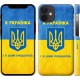 Чохол "Я українка" на iPhone 12 Mini