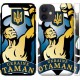 Чохол "Українські отамани" на iPhone 12 Mini