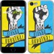 Чохол "Вільна Україна" на iPhone 7