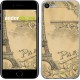 "Paris" iPhone 7 case